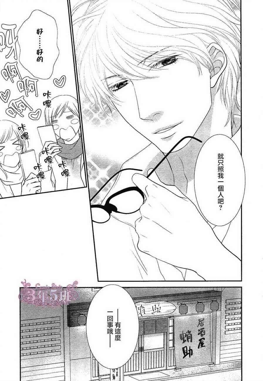 《黑猫男友的填满方法》漫画 001集