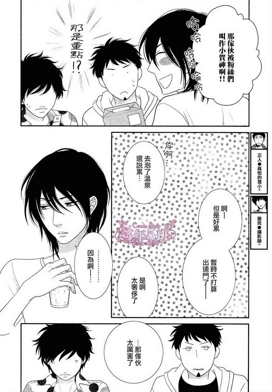 《黑猫男友的填满方法》漫画 001集