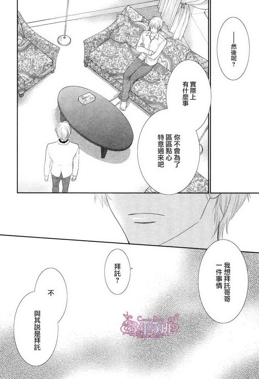 《黑猫男友的填满方法》漫画 001集