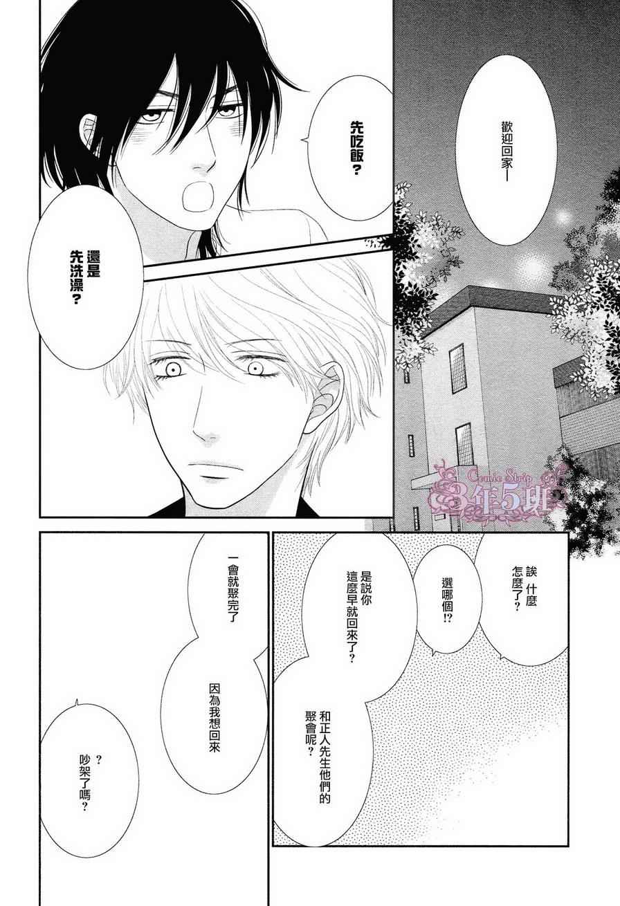 《黑猫男友的填满方法》漫画 001集