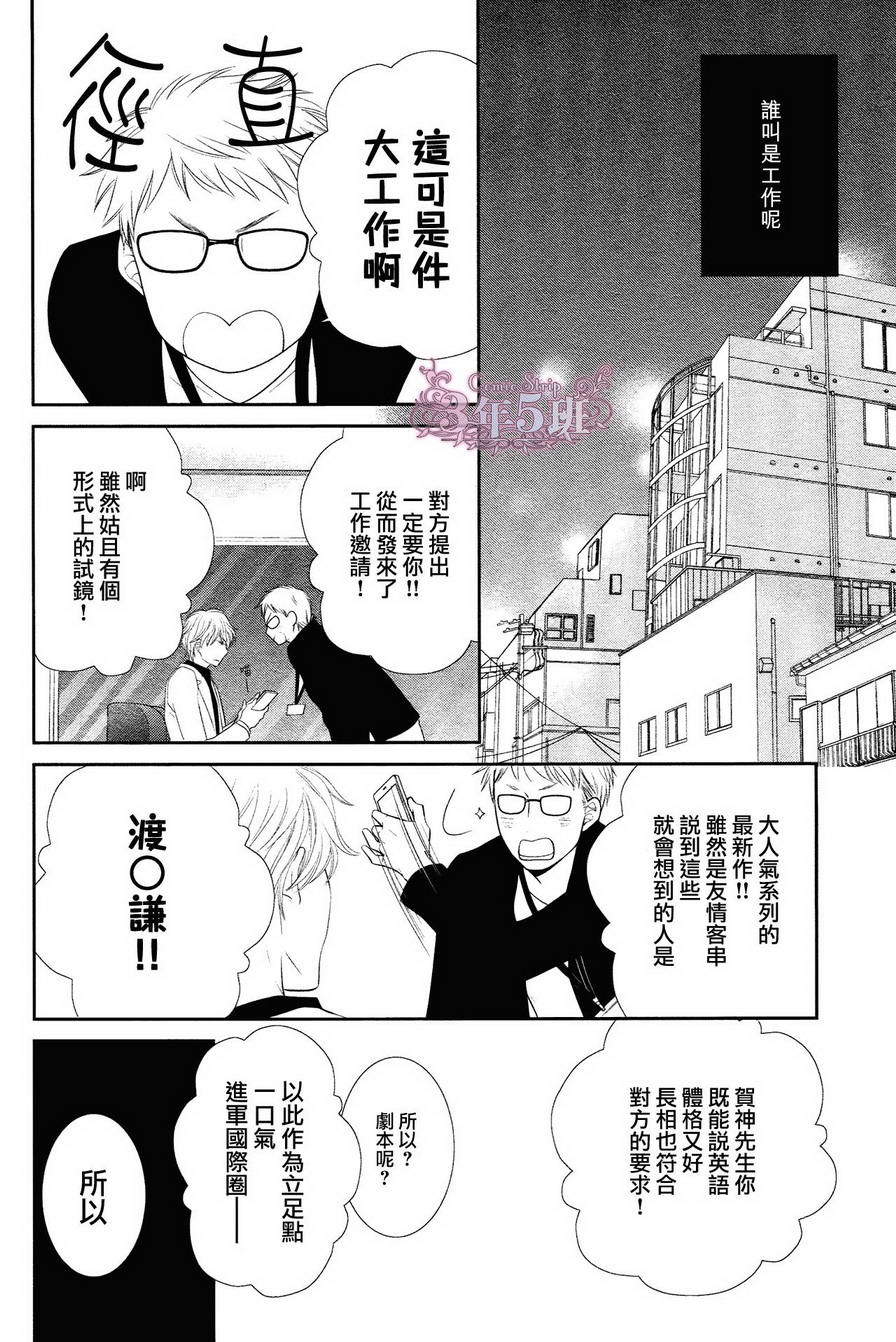 《黑猫男友的填满方法》漫画 002集