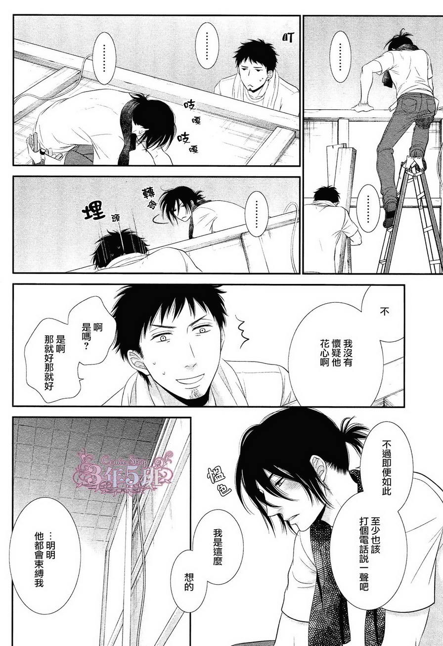 《黑猫男友的填满方法》漫画 002集