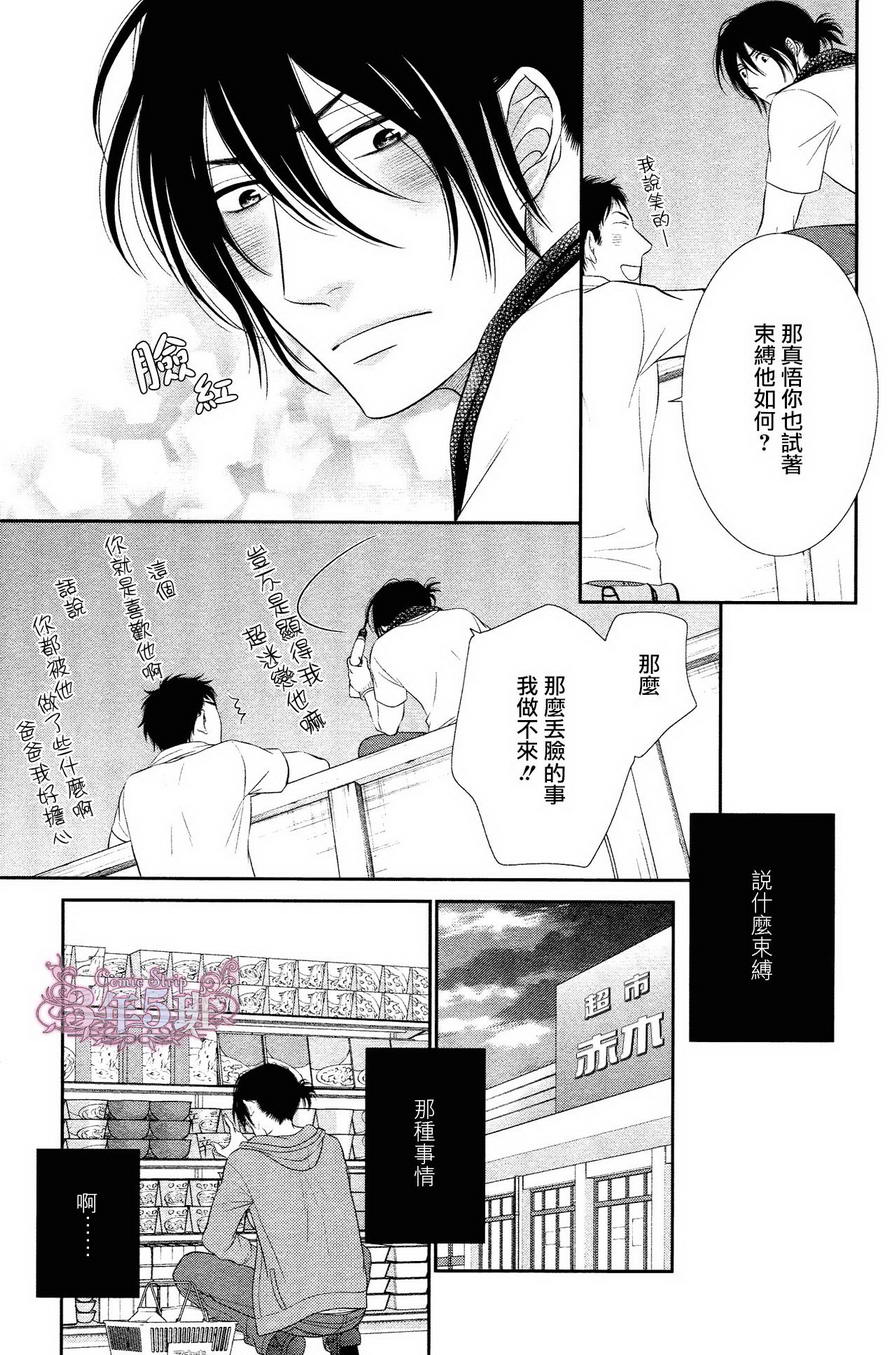 《黑猫男友的填满方法》漫画 002集