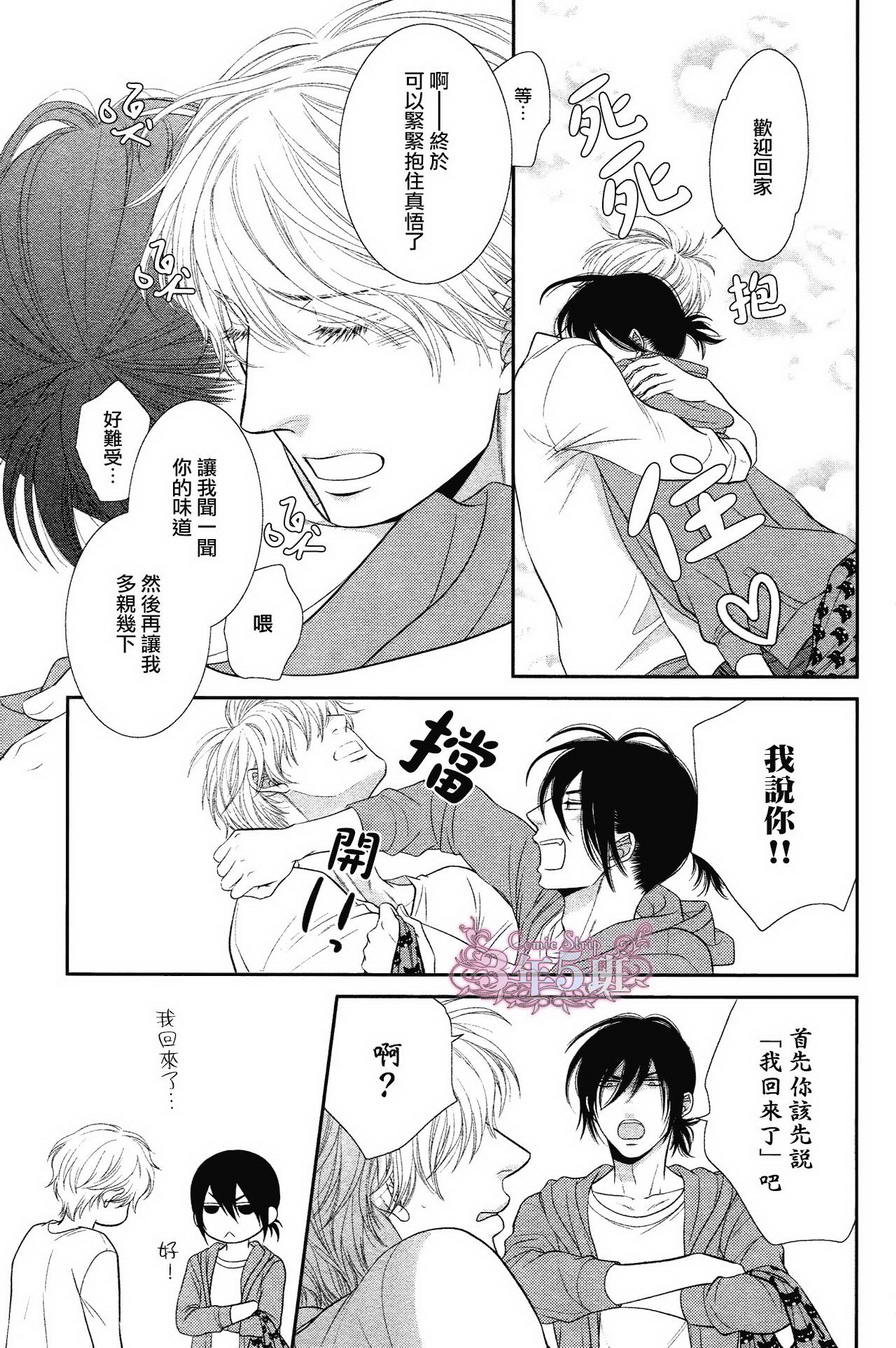 《黑猫男友的填满方法》漫画 002集