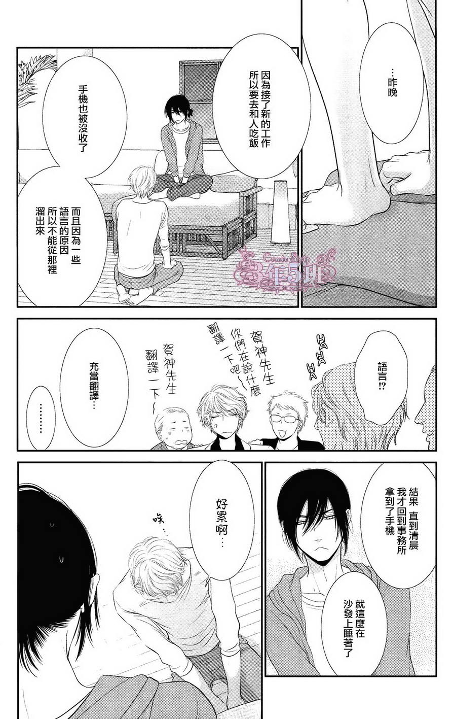 《黑猫男友的填满方法》漫画 002集