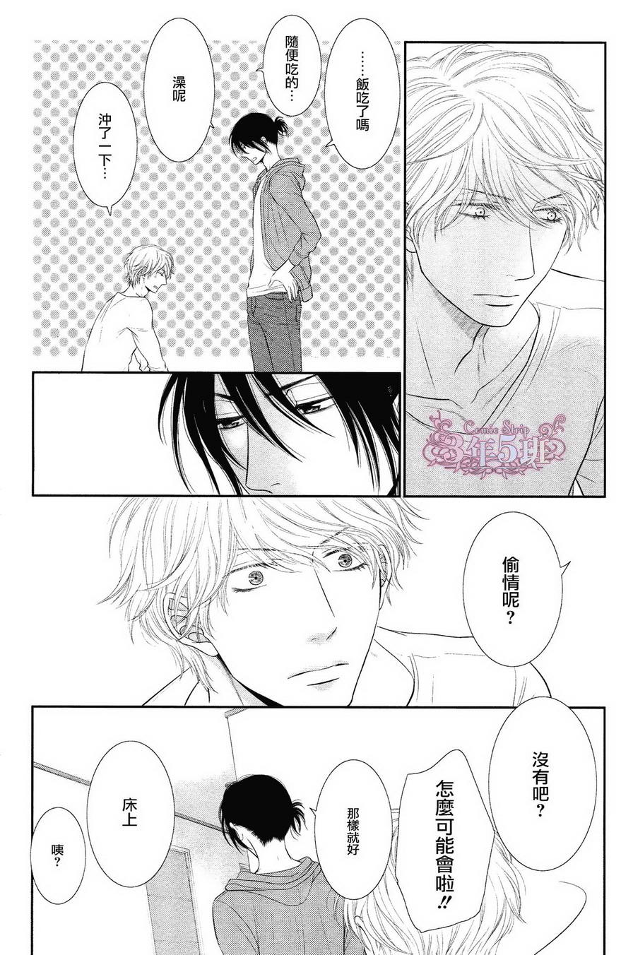 《黑猫男友的填满方法》漫画 002集