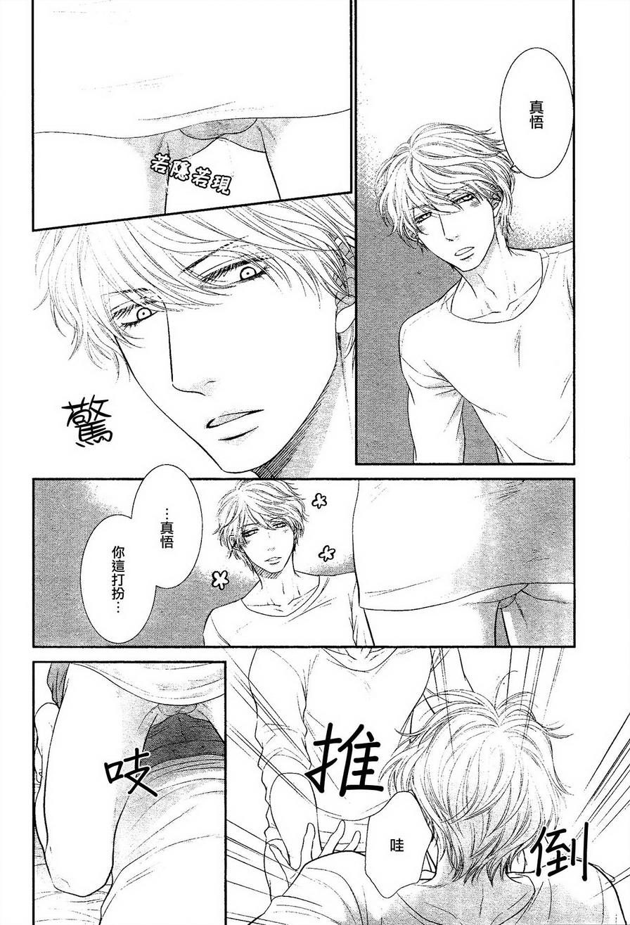 《黑猫男友的填满方法》漫画 002集