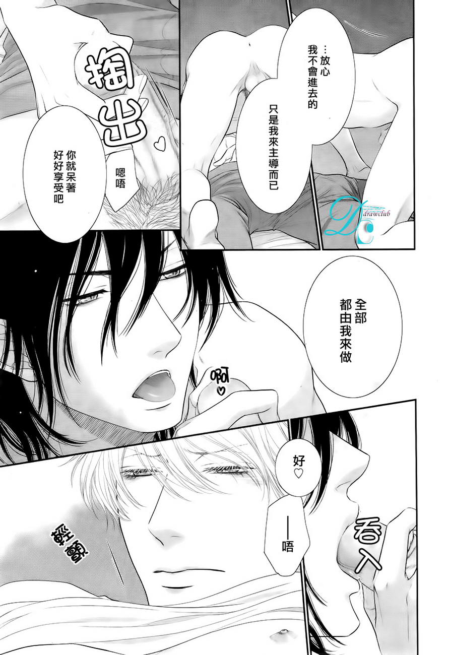 《黑猫男友的填满方法》漫画 002集