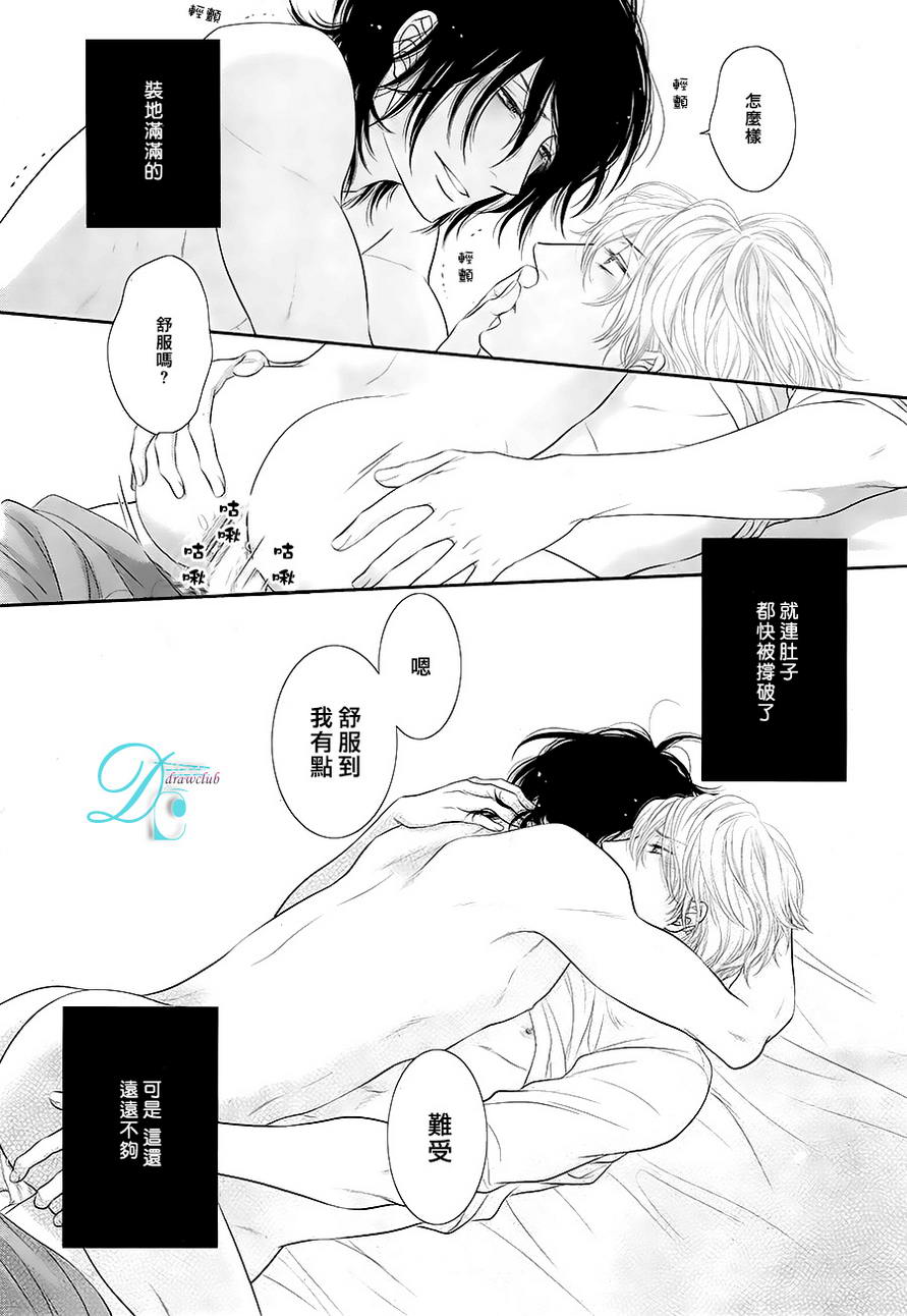 《黑猫男友的填满方法》漫画 002集