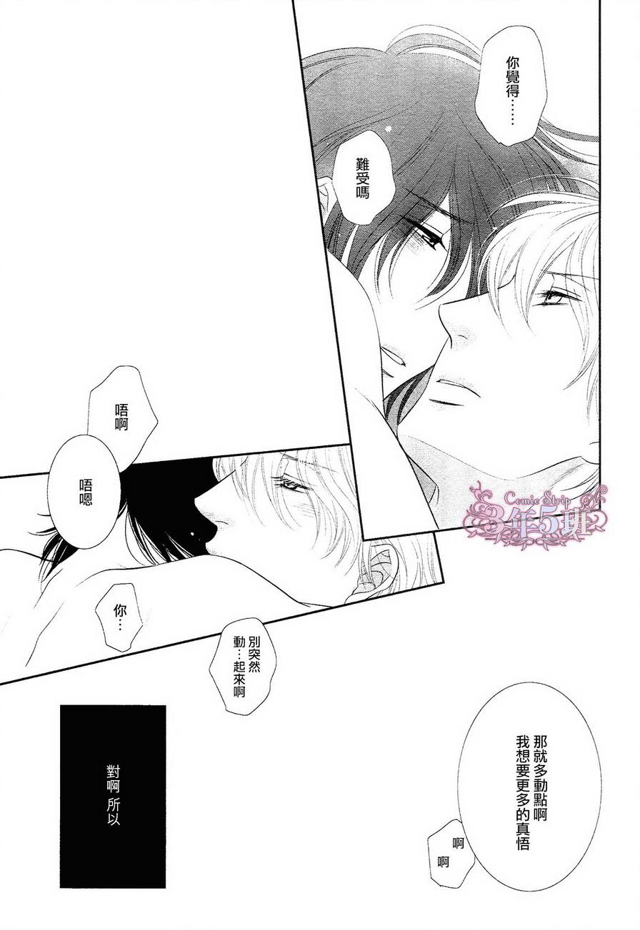 《黑猫男友的填满方法》漫画 002集