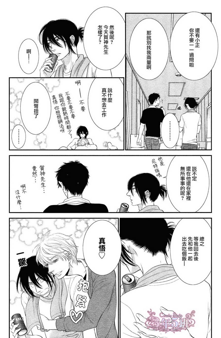 《黑猫男友的填满方法》漫画 002集