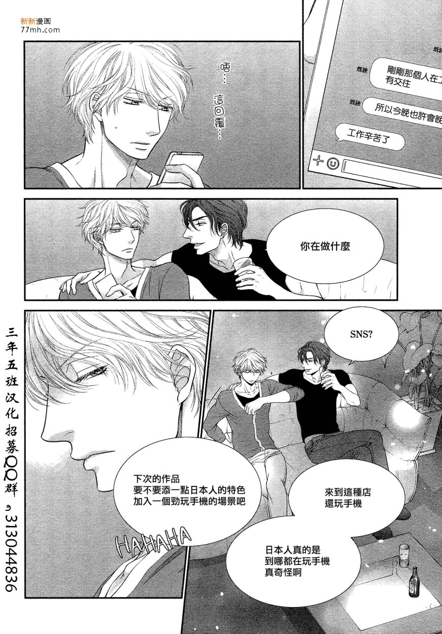 《黑猫男友的填满方法》漫画 003集