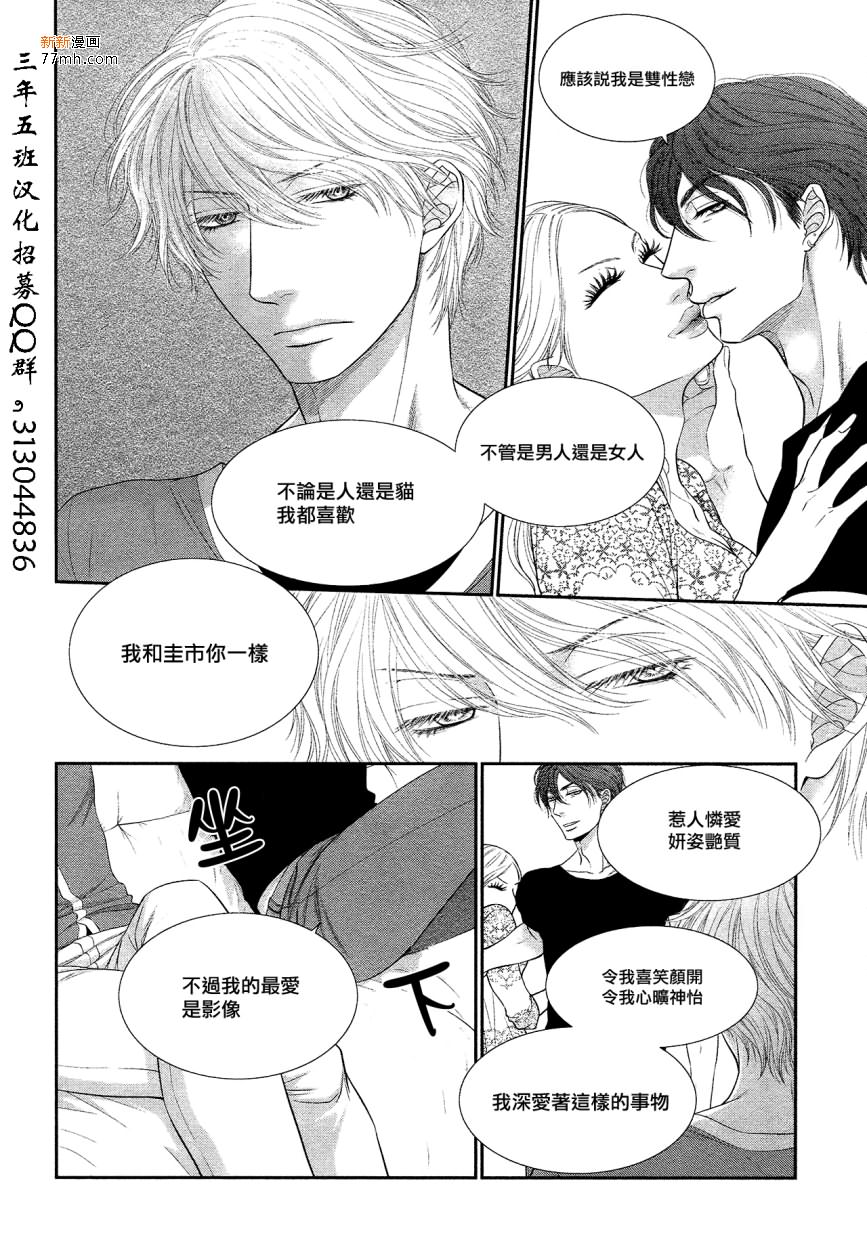 《黑猫男友的填满方法》漫画 003集