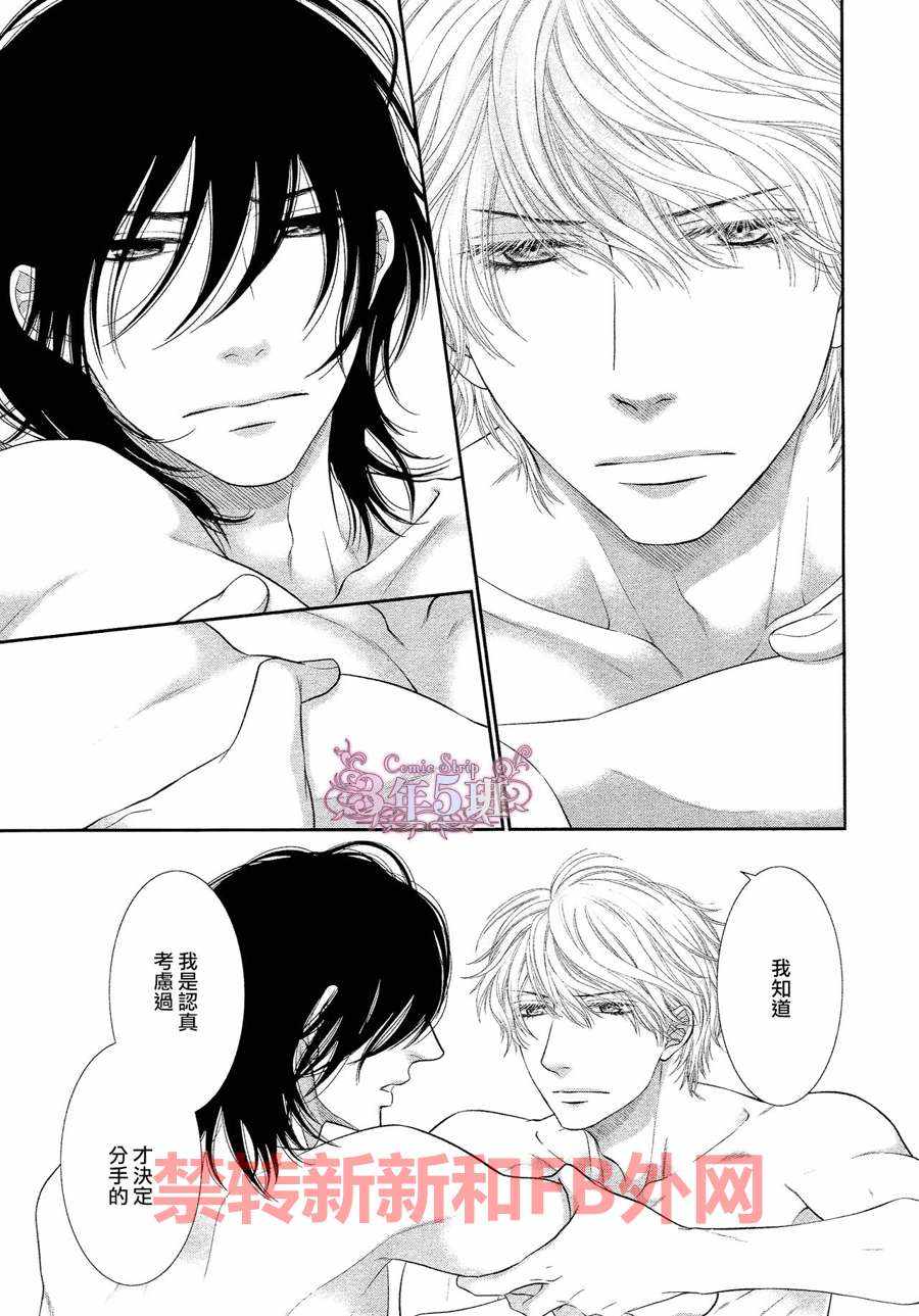 《黑猫男友的填满方法》漫画 007话