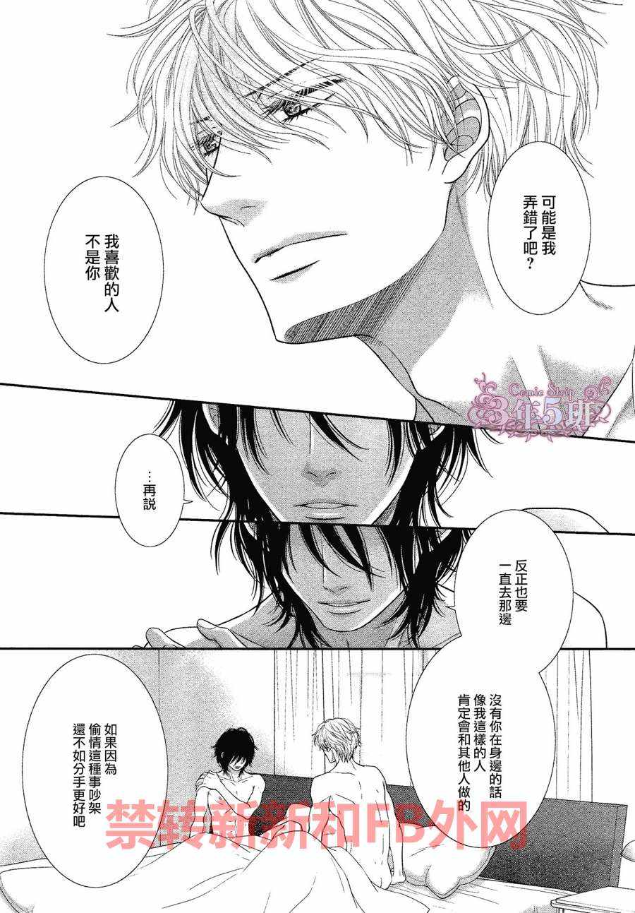 《黑猫男友的填满方法》漫画 007话