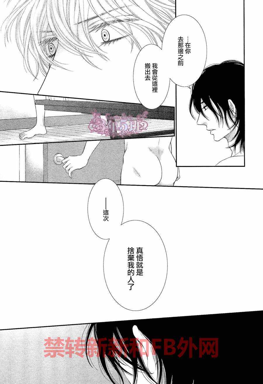 《黑猫男友的填满方法》漫画 007话