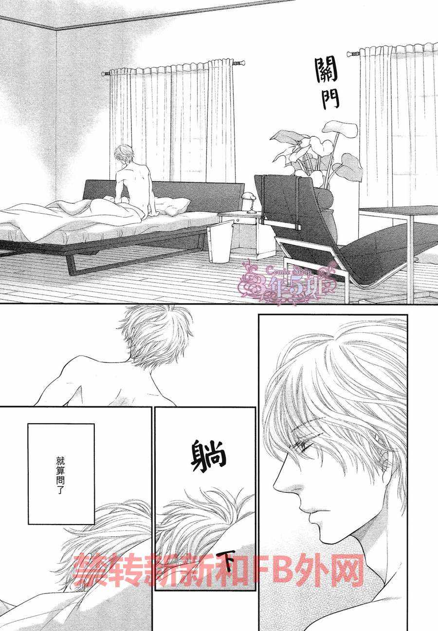 《黑猫男友的填满方法》漫画 007话