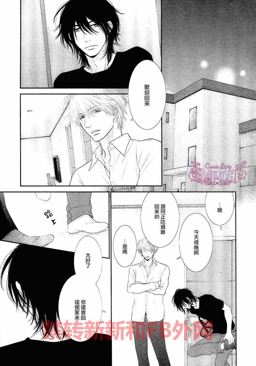 《黑猫男友的填满方法》漫画 007话