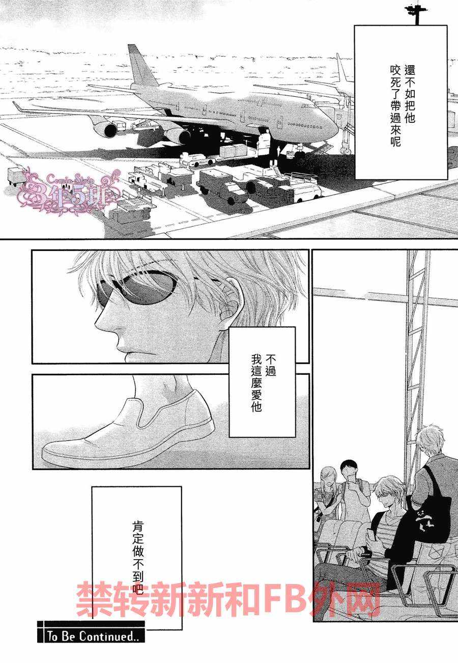 《黑猫男友的填满方法》漫画 007话