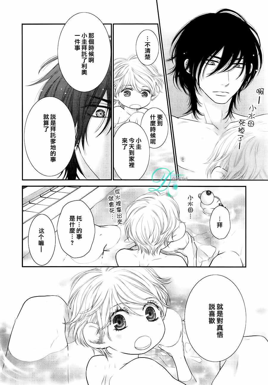 《黑猫男友的填满方法》漫画 010话