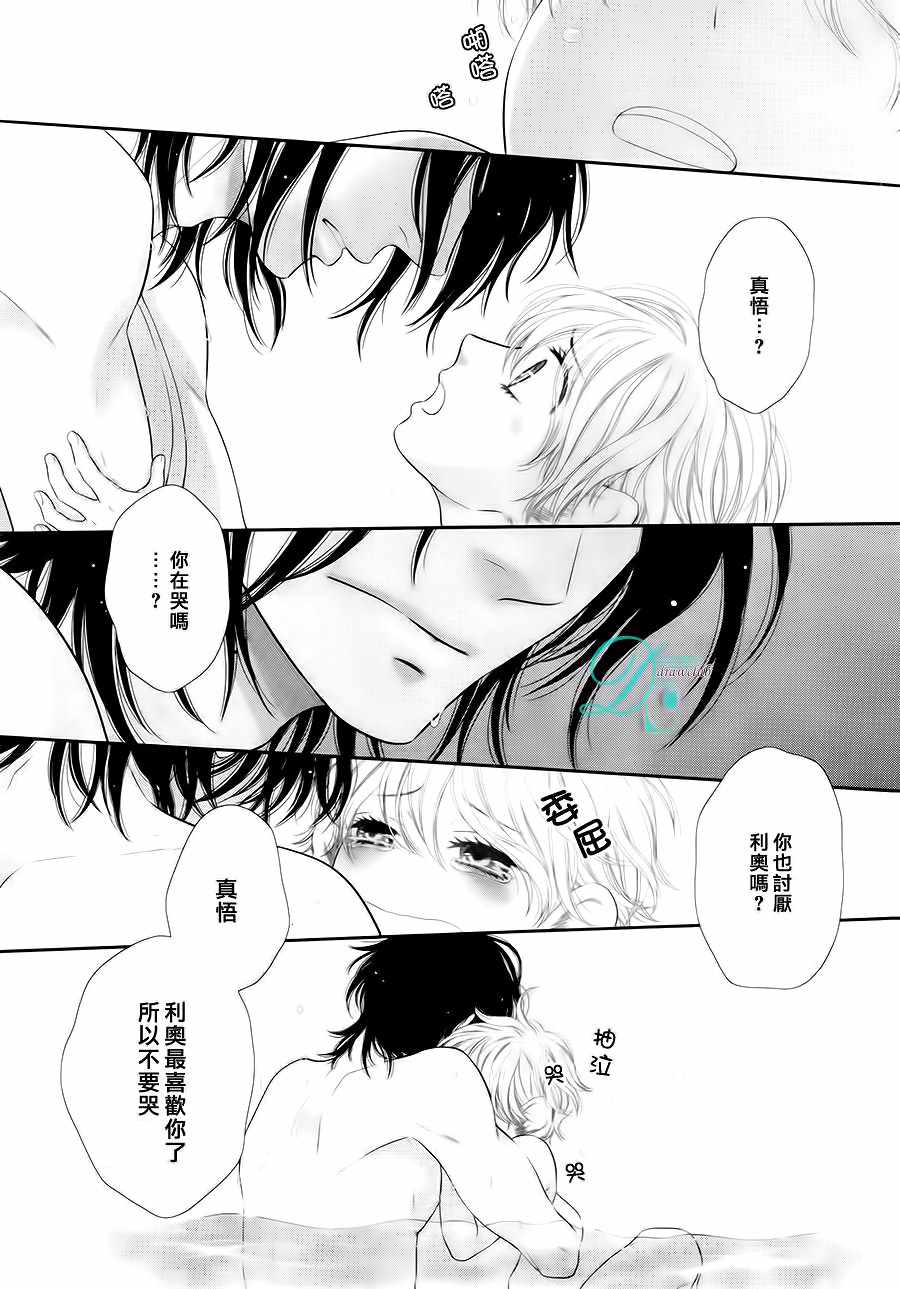 《黑猫男友的填满方法》漫画 010话