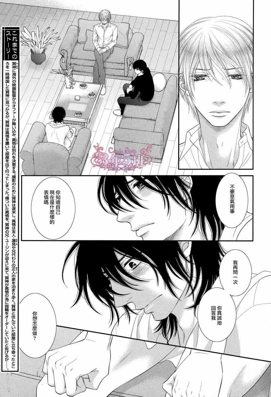 《黑猫男友的填满方法》漫画 011话