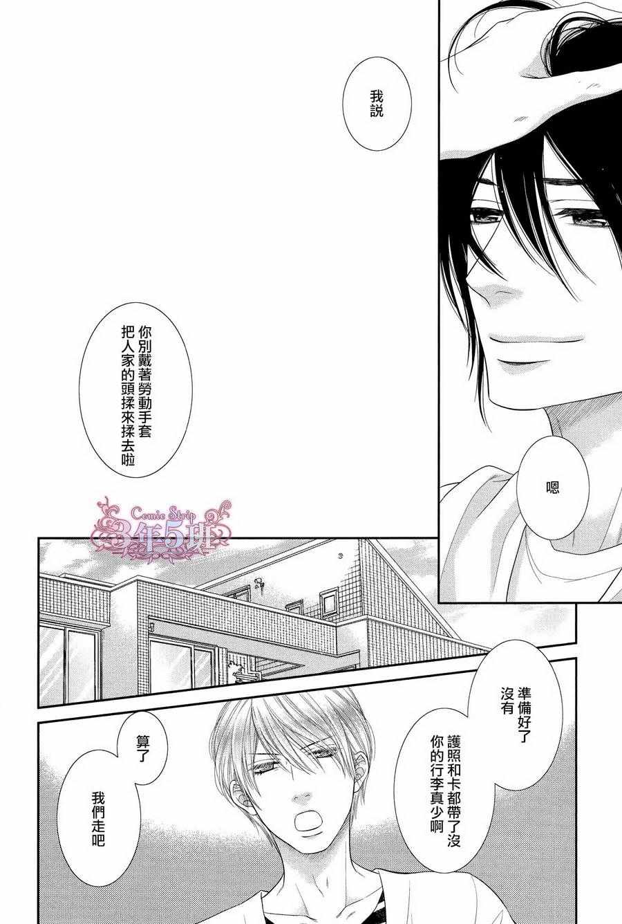 《黑猫男友的填满方法》漫画 011话