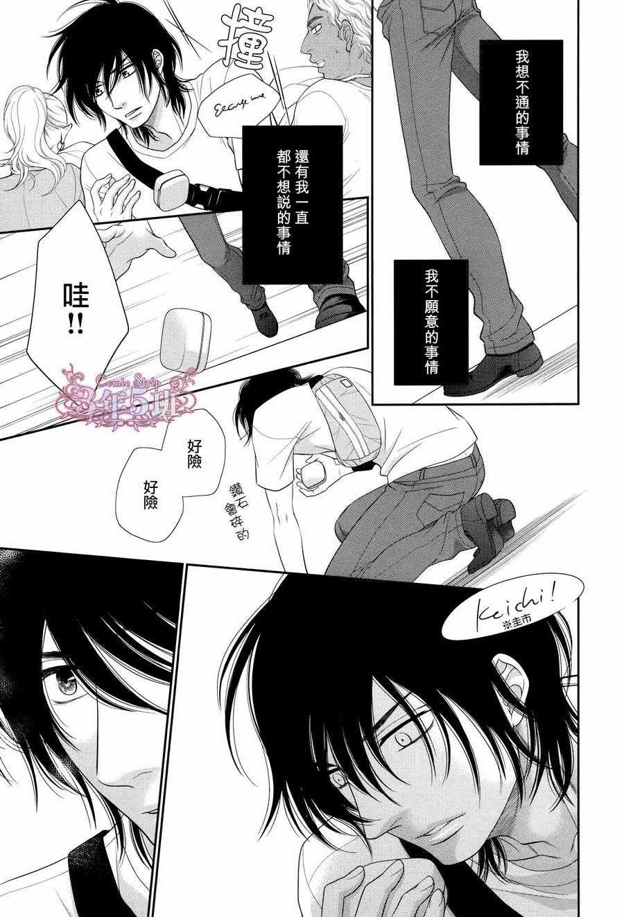 《黑猫男友的填满方法》漫画 011话