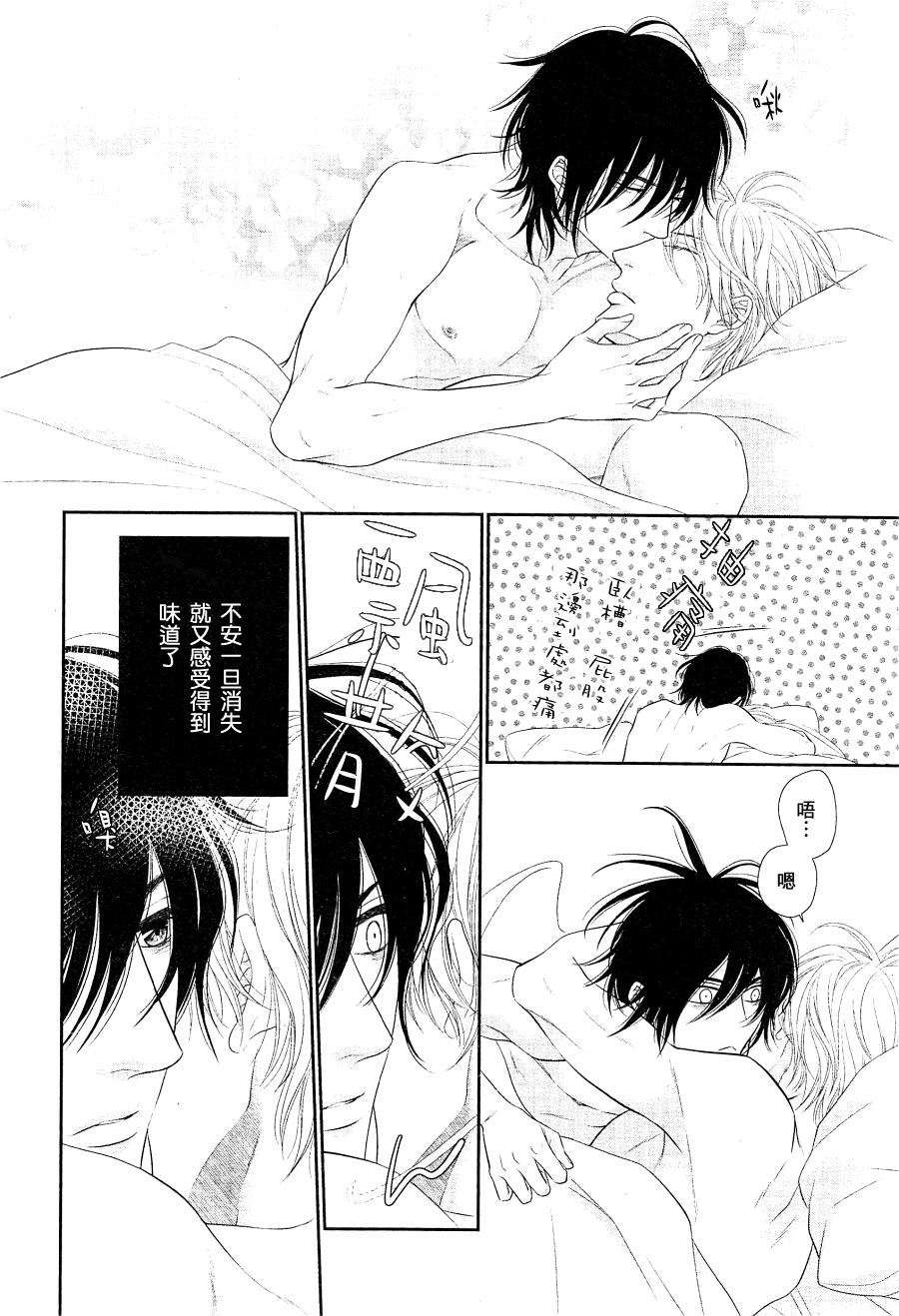 《黑猫男友的填满方法》漫画 013话