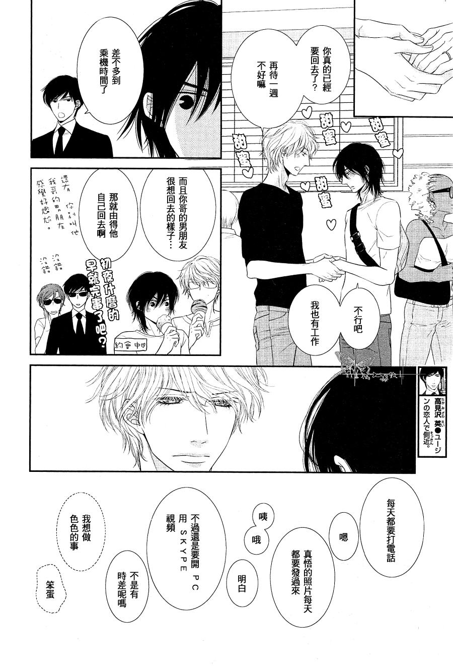 《黑猫男友的填满方法》漫画 013话