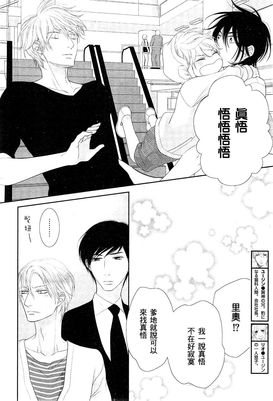 《黑猫男友的填满方法》漫画 013话