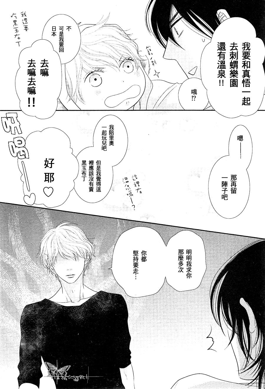 《黑猫男友的填满方法》漫画 013话