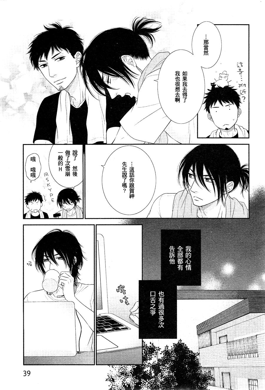 《黑猫男友的填满方法》漫画 013话