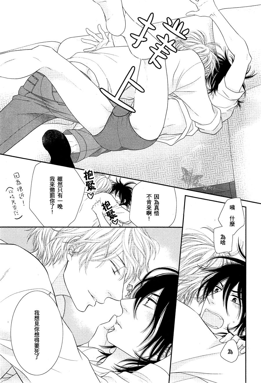 《黑猫男友的填满方法》漫画 013话