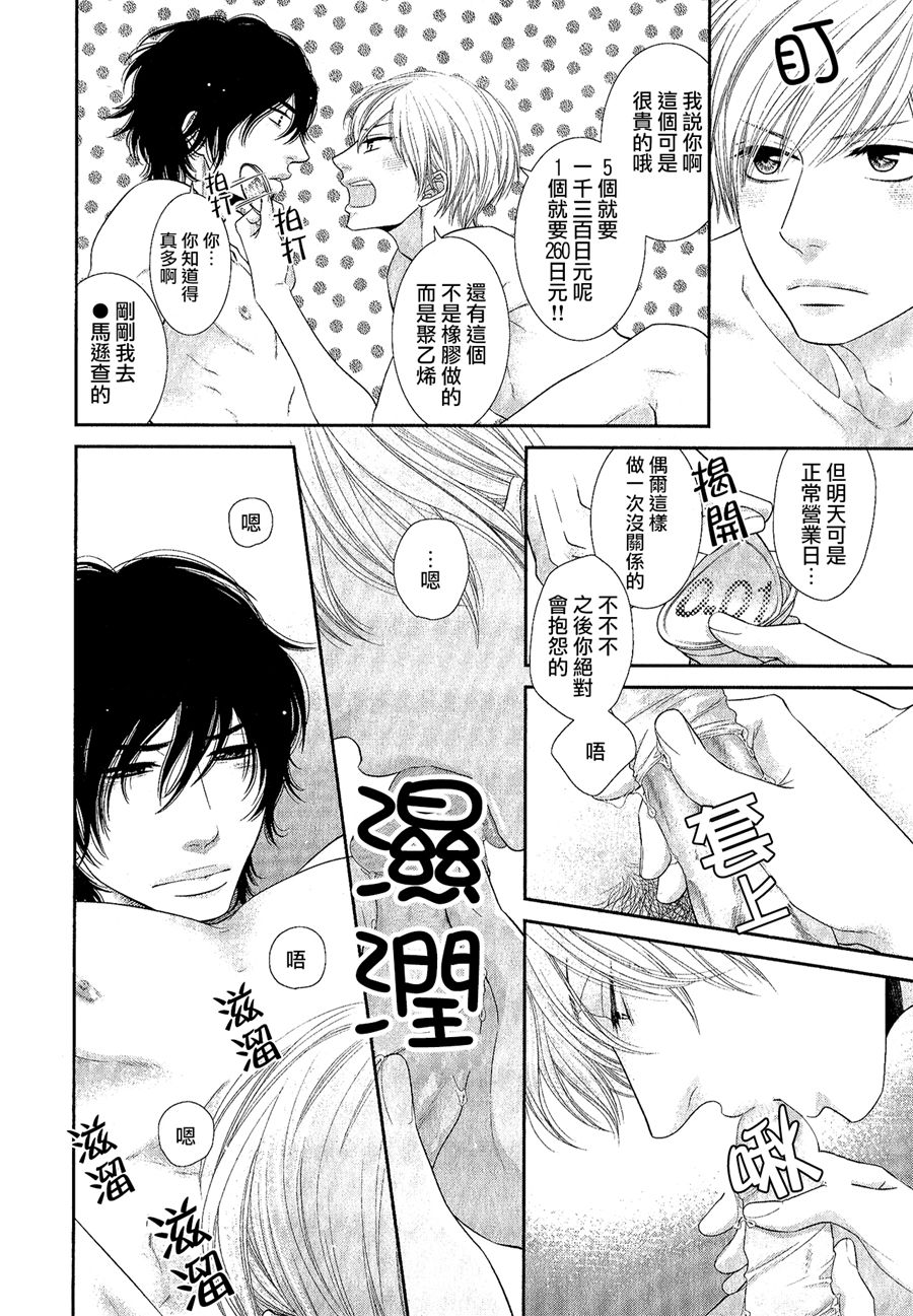 《黑猫男友的填满方法》漫画 最新加笔