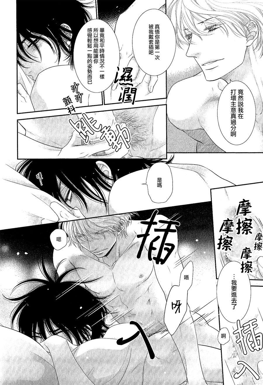 《黑猫男友的填满方法》漫画 最新加笔