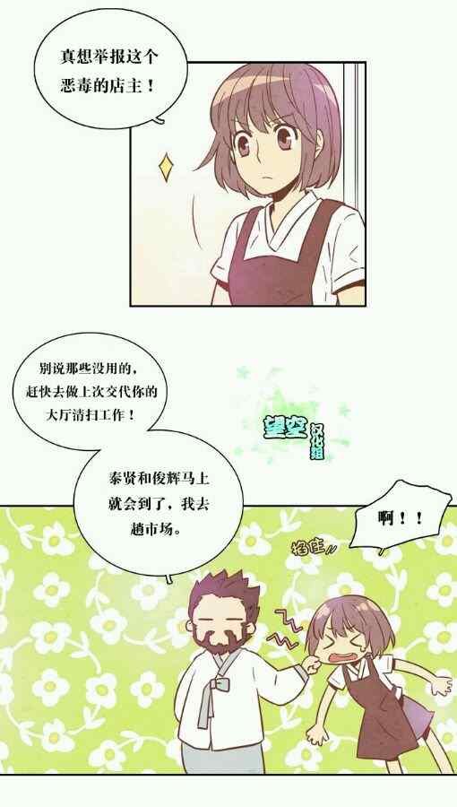 《常青茶馆》漫画 001集