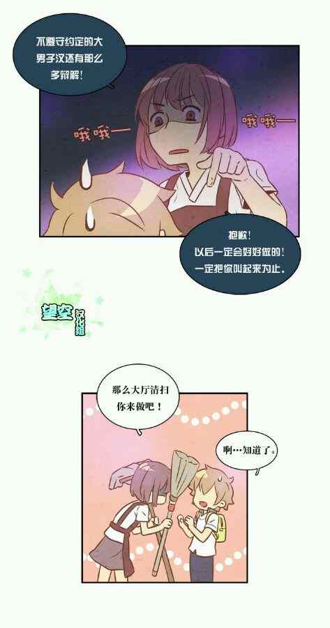 《常青茶馆》漫画 001集