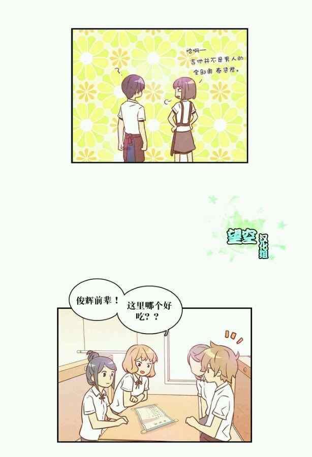 《常青茶馆》漫画 001集