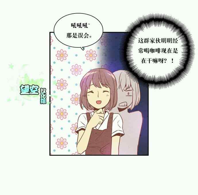 《常青茶馆》漫画 001集