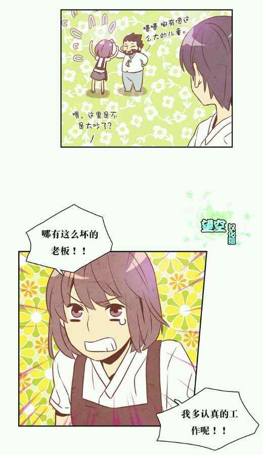 《常青茶馆》漫画 001集