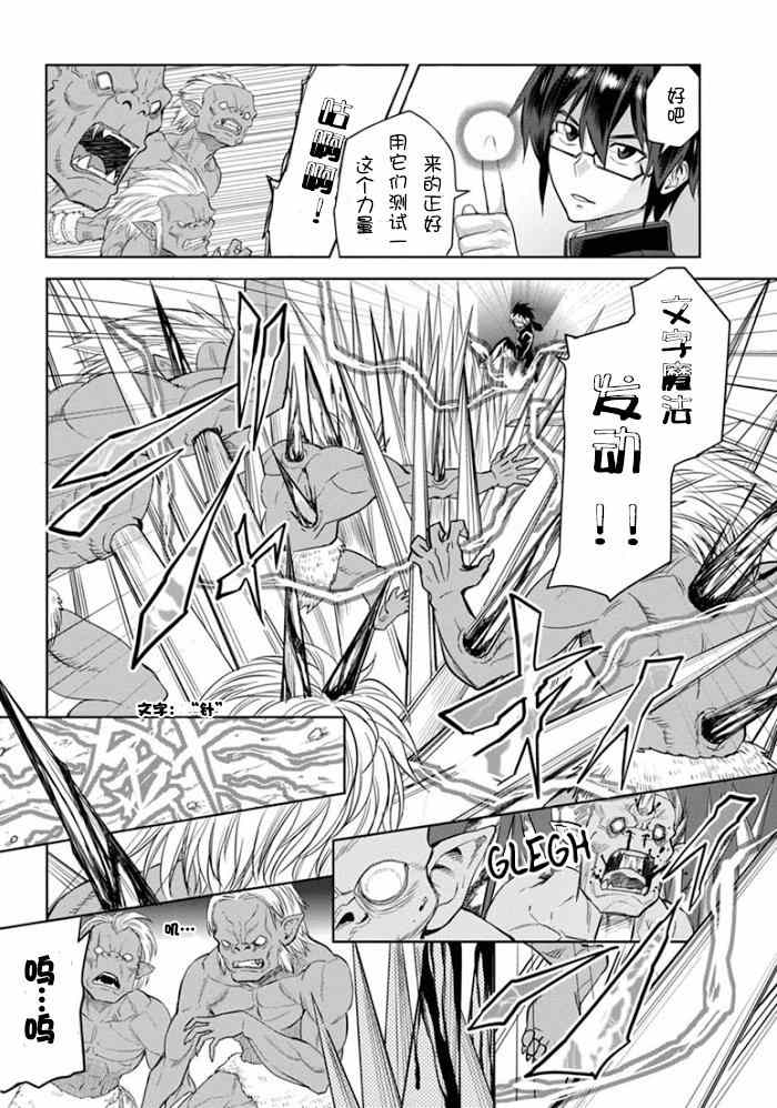 《金色的文字使》漫画 003集