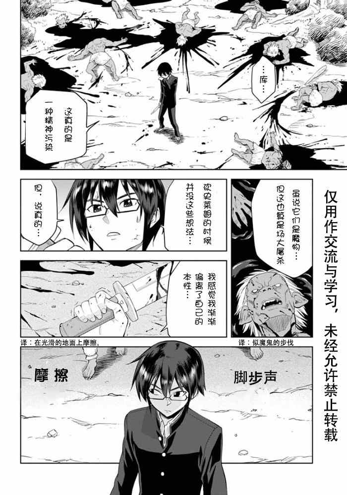 《金色的文字使》漫画 003集