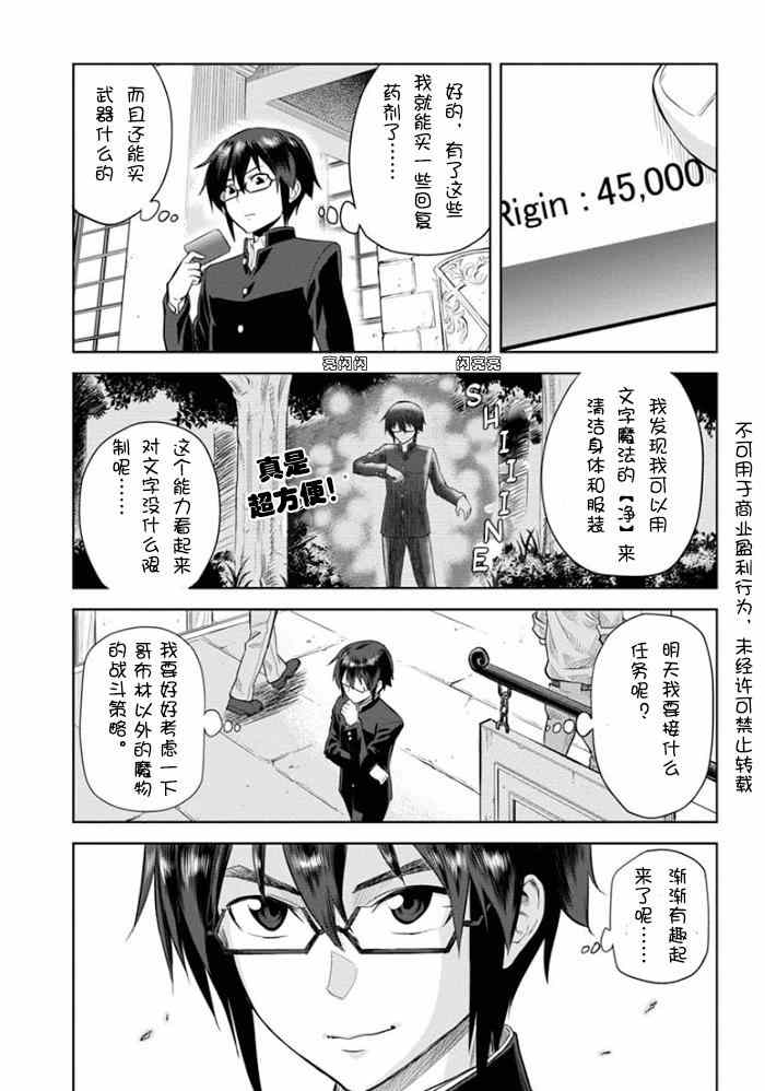 《金色的文字使》漫画 003集