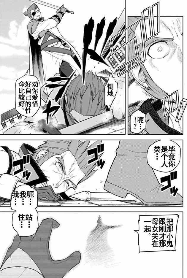 《金色的文字使》漫画 007话