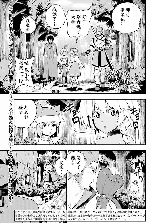 《金色的文字使》漫画 012话