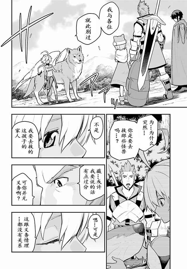 《金色的文字使》漫画 012话