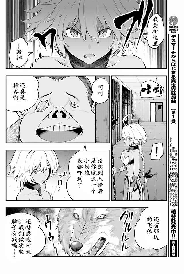 《金色的文字使》漫画 012话