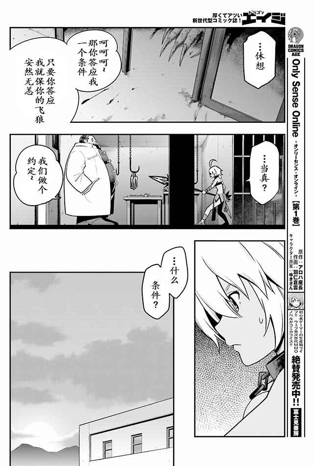 《金色的文字使》漫画 012话