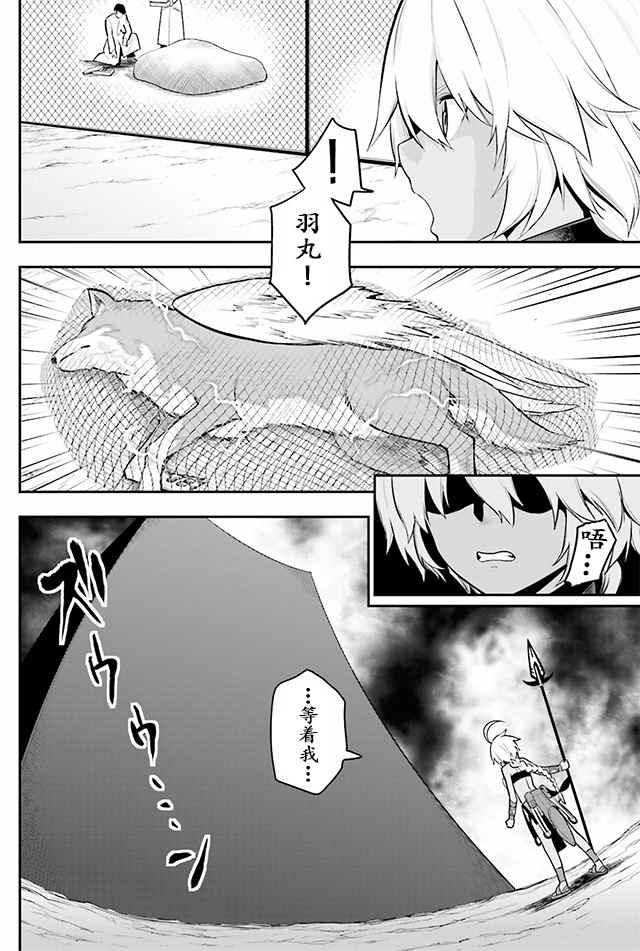 《金色的文字使》漫画 012话